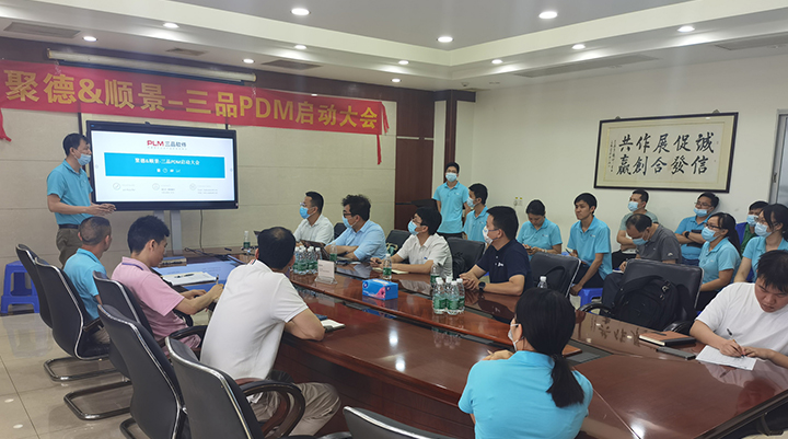 強強聯合，再創佳績！順景軟件助力聚德科技產品數據管理邁上新臺階！