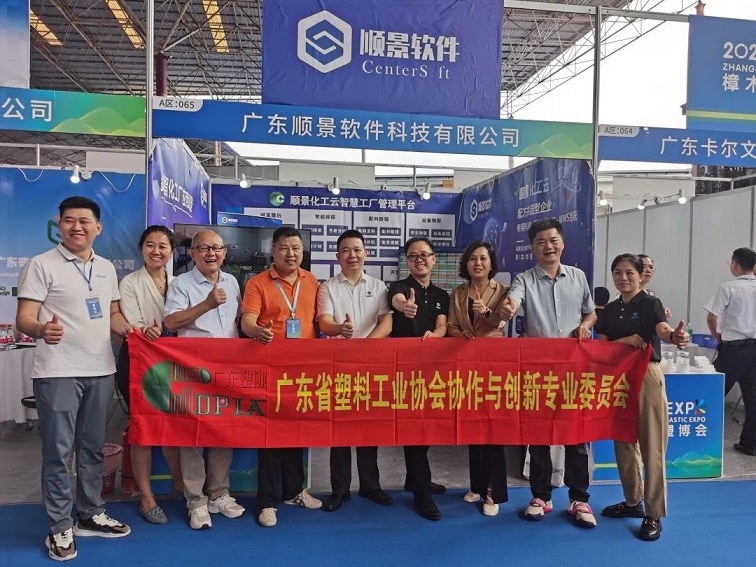 【塑造新時代，順景新制造】祝賀2023樟木頭塑博會圓滿落幕！